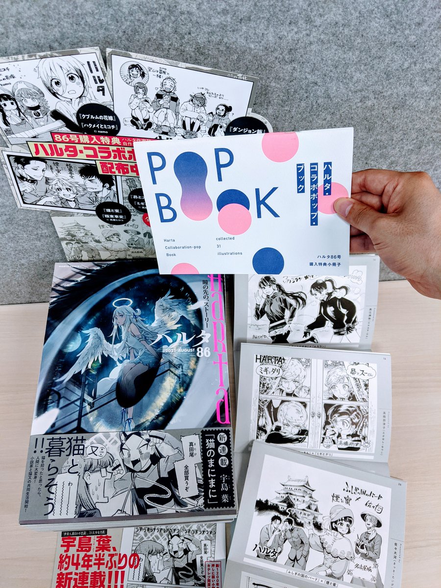 クラシカルレインボーハッピーバード ハルタ 定期購読特典 未開封