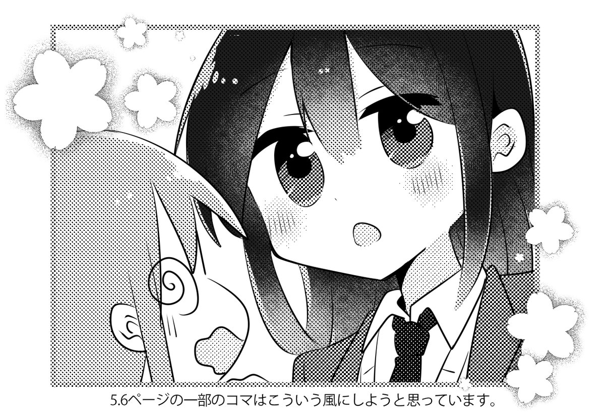 『めがみさまのおねがいっ』のゲスト掲載が始まる前に、担当さんと七尾さんと萩原さんがイチャイチャしてるシーンについて、コマの処理方法を凄く議論していきついた先のこれでした。
こう見ると七尾さんが今よりまだ純粋な目をしている… 