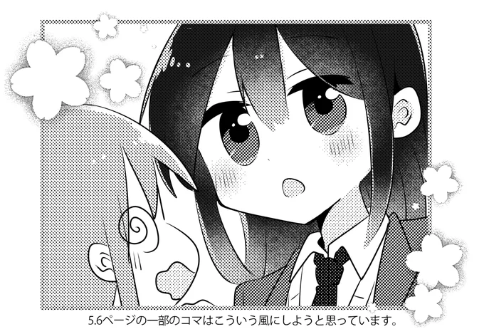 『めがみさまのおねがいっ』のゲスト掲載が始まる前に、担当さんと七尾さんと萩原さんがイチャイチャしてるシーンについて、コマの処理方法を凄く議論していきついた先のこれでした。
こう見ると七尾さんが今よりまだ純粋な目をしている… 