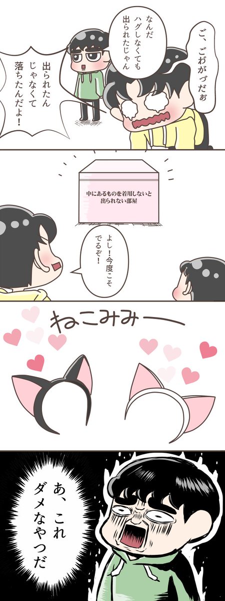 ハグの日(○○しないと出られない部屋②ver.)

#Chanyeol
#Kyungsoo 