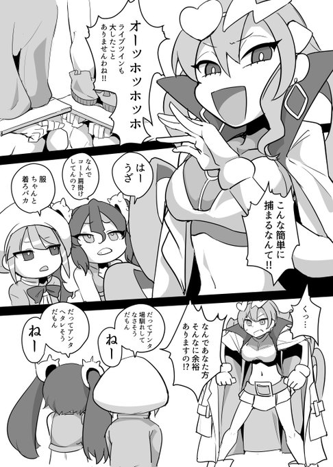 9/18開催の「強欲で謙虚なイベントturn10」にて頒布されるイビルツイン合同誌にライブツインの漫画を寄稿しております!描きたいものを描いてるので良かったらどうぞ!
 #イビルツイン合同 