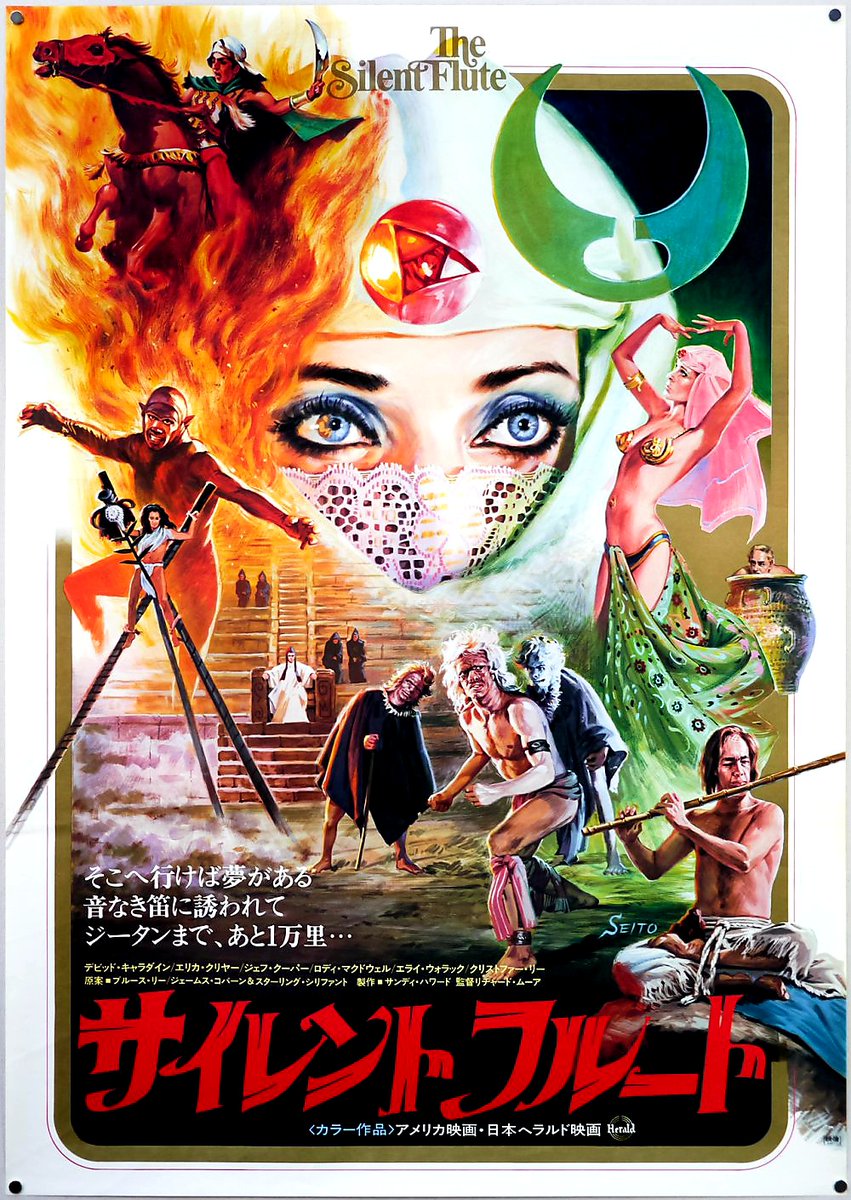 TheFilmFair's tweet photo. Japanese and Turkish movie posters for #TheSilentFlute aka #CircleOfIron (1978 - Dir. #RichardMoore) with #DavidCarradine #JeffCooper #ChristopherLee #RoddyMcDowall #EliWallach https://t.co/Ksyvf3iRMB