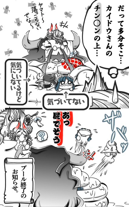 Oninonikkichouさんのイラストまとめ 7ページ目