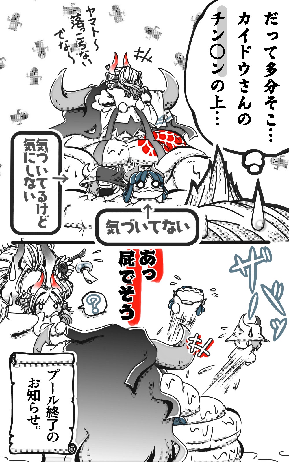 Twitter 上的 百目鬼 カイドウ 一家の納涼ネタ 文字入れ過ぎてゴチャゴチャ カイドウさんは屁もデカいんだろうな 絵描きさんと繋がりたい イラスト 絵描き人 絵描きの輪 ワンピース Onepiece T Co Hp0ltnzxgg Twitter