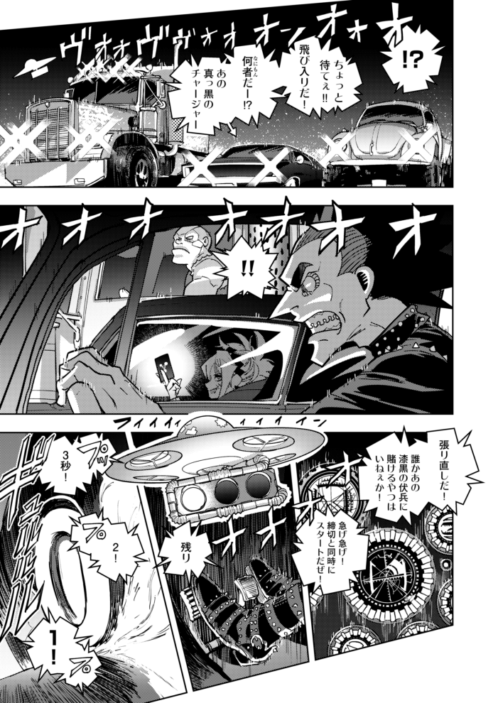 あ!!!ニコニコ静画での追っかけ連載更新してる!!!よろしくね! #東京入星管理局

東京入星管理局 File19. ギゴガゴマシーン猛レース! ① / 窓口基 - ニコニコ静画 (マンガ) https://t.co/bo6KyOzKW5 