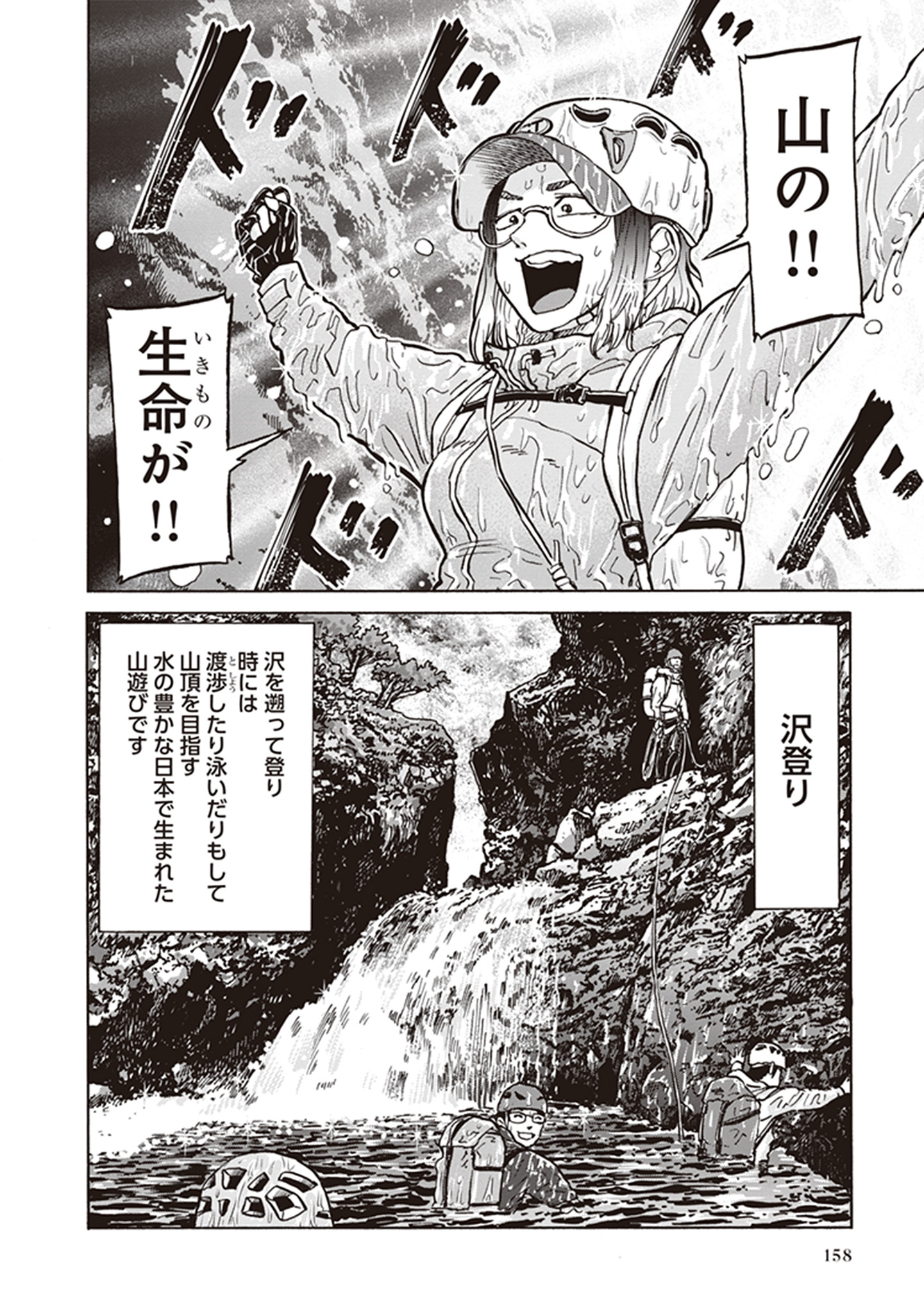 ハルタ 8月12日発売 山を渡る 三多摩大岳部録 4巻 著 空木哲生 初の2泊3日 初の高山 夏合宿の前哨戦 鳳凰三山編 駅寝や高山病に衝撃を受けながらも ド素人だった1年生ズも大きな成長を見せ 森林限界の向こう側を堪能 山の魅力を360度全
