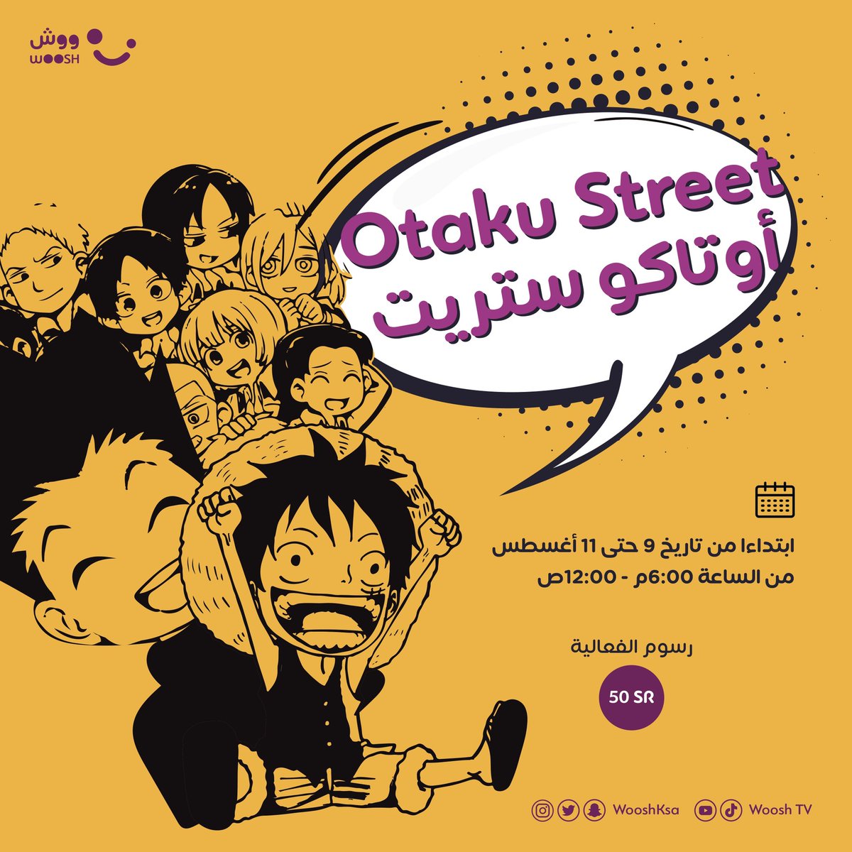 wooshksa's tweet photo. مين ناوي يحضر #اتاكو_ستريت ؟🤔

تبدأ الفعالية من اليوم وتستمر لحد يوم الأربعاء الموافق 11 اغسطس🔥

🛑 لاتنسون تسجلون في الرابط 
https://t.co/0SNiRBmQrf https://t.co/5OTOZCsOKQ