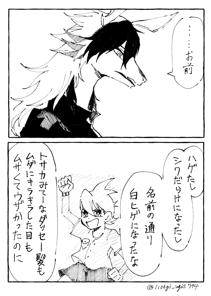 隣に田中さん253～256 