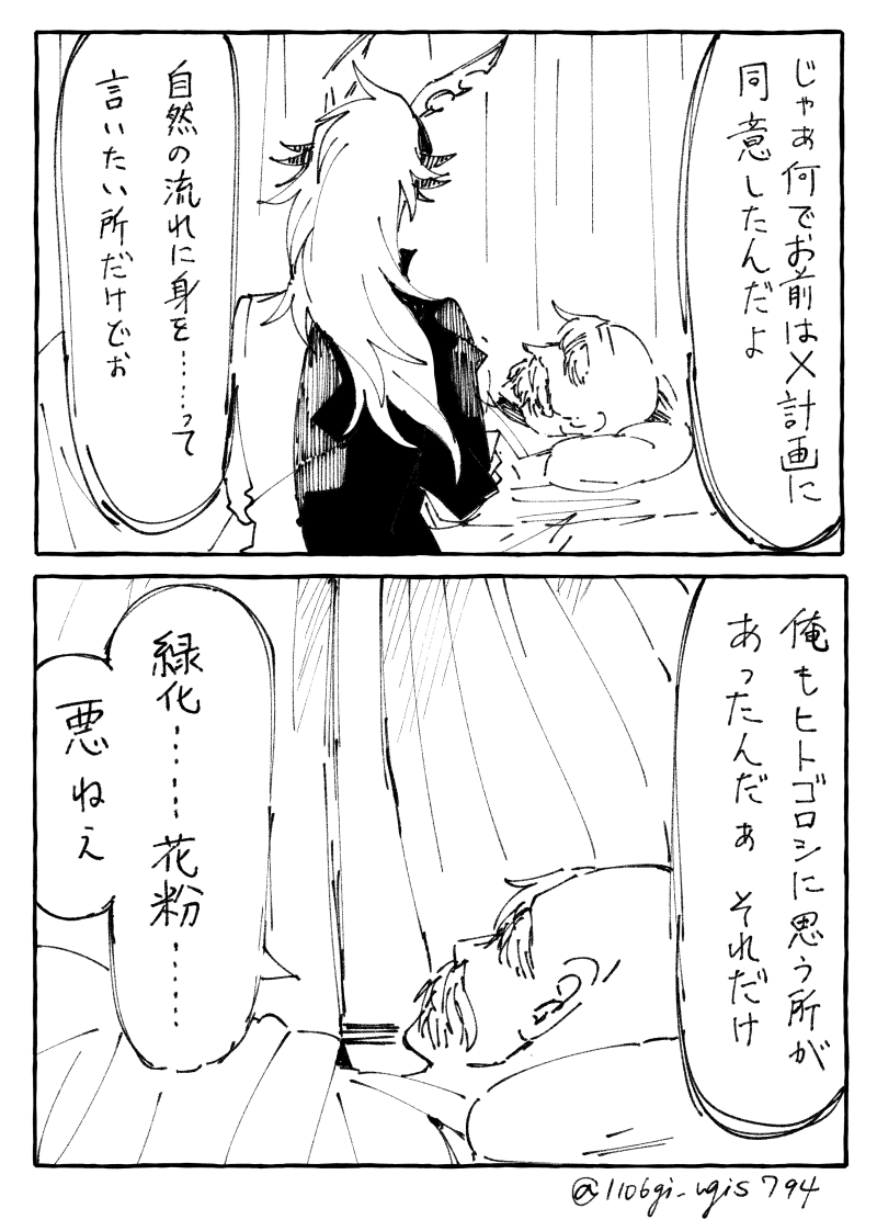 隣に田中さん253～256 