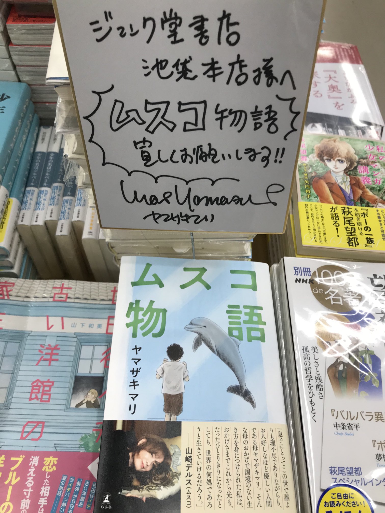 ジュンク堂書店池袋本店 コミックフロア on Twitter: