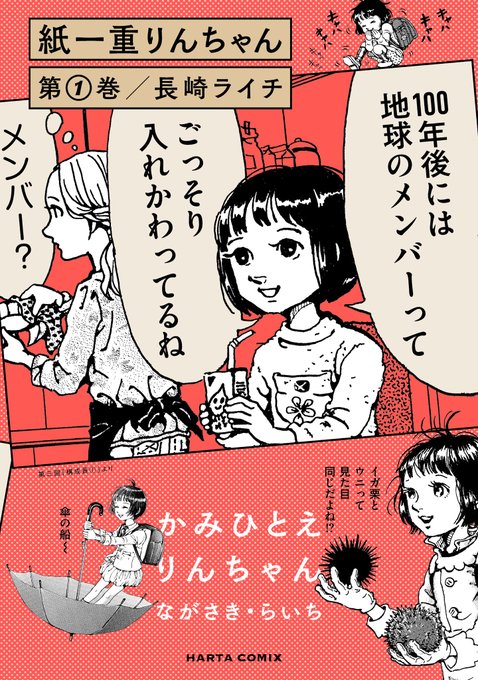 ハルタ Hartamanga さんのマンガ一覧 リツイート順 7ページ ツイコミ 仮 ハルタ Hartamanga さんのマンガ一覧 リツイート順 7ページ ツイコミ 仮