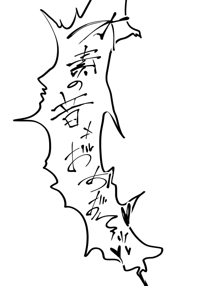 可愛い感じのペンブラシ導入したので描き文字練習😊 