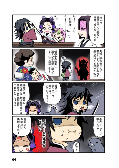 義忍のtwitterイラスト検索結果