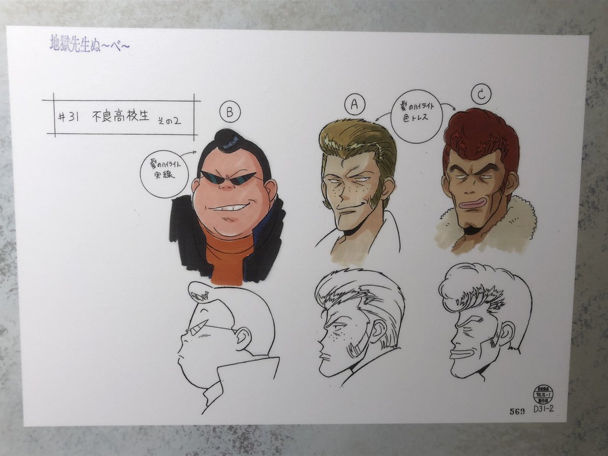 #ぬーべー展

行けない人のために!

ゲストキャラのみなさん 