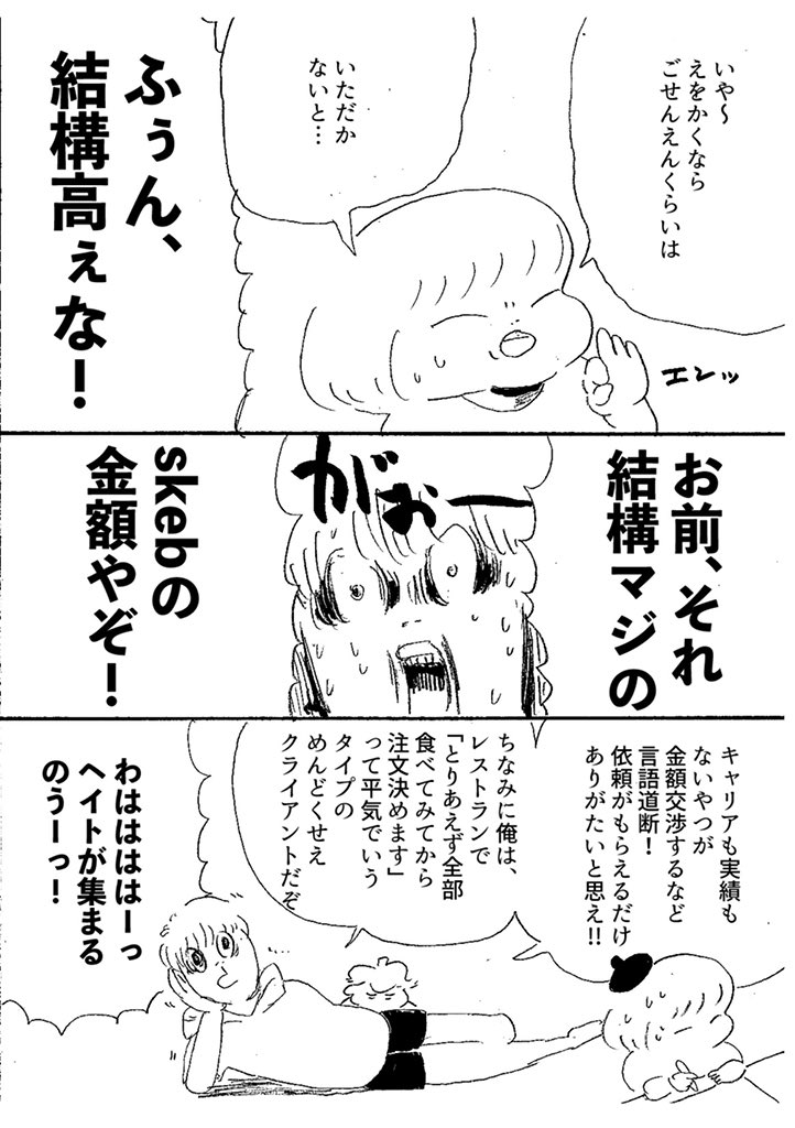 νこどもまんが 444 
