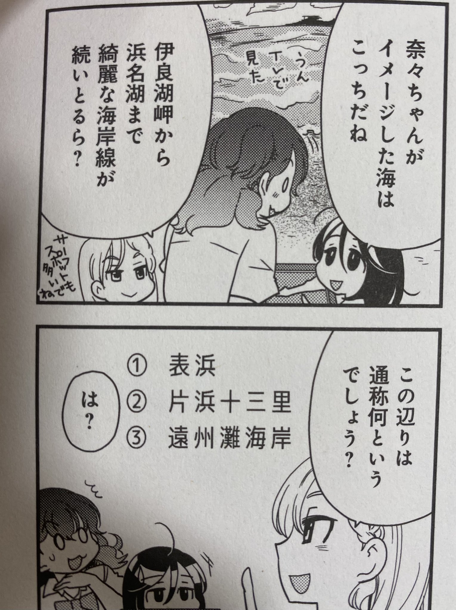 赤羽根海岸 Twitter Search Twitter