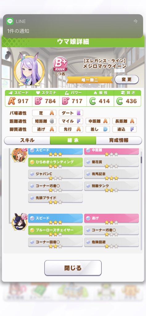マミーポコ先輩 على تويتر 使ってあげてくだされ サークル勧誘等もお待ちしてます Id 487677266 代表ウマ娘 メジロマックイーン 青因子 スピード6 パワー3 赤因子 長距離3 中距離1 逃げ2 白因子 ポークフルs3 など 因子厳選沼すぎて草 ウマ娘 ウマ娘サークル