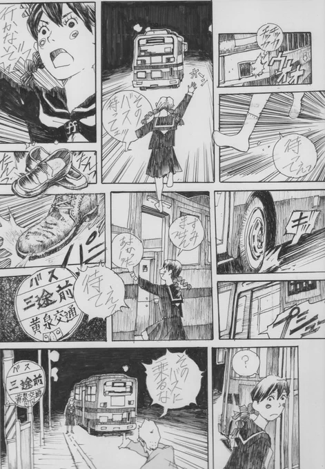 オケマルテツヤの漫画 「THE SHADOWMAN2」 2ページ #漫画 #一次創作
