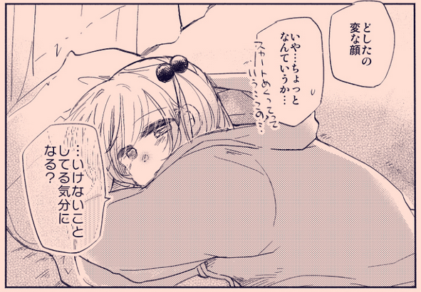 気に入ってるとこというか欲しかないのでまあどこも気に入ってます どうしてもさんままつりのパーカーワンピでいちゃつくまんがが描きたかったんです よろしくおねがいします…(お気に入りコマです)