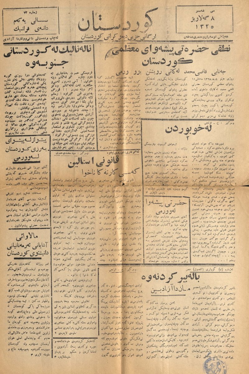 huseynsiyabend's tweet photo. 1946 yılında Kürdistan Demokrat Partisi'nin 4 sayfalık çıkardığı Gazete, https://t.co/wlg7rKJghQ