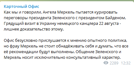 Меркель відвідає Україну 22 серпня, - Никифоров - Цензор.НЕТ 721