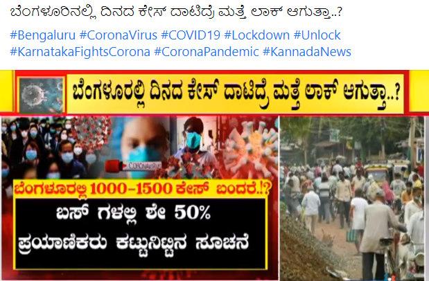 ThippeshReddy11's tweet photo. ಬೆಂಗಳೂರಿನಲ್ಲಿ ವಾಸಿಸುವ ಜನರು ಮಾಧ್ಯಮದವರಿಗೆ ಬಿಟ್ಟಿ ಸಿಕ್ಕಿದರೆ ಅನಿಸುತ್ತೆ. 

ಮಾಧ್ಯಮ ಹೆಸರಿನಲ್ಲಿ ರಾಜ್ಯದಲ್ಲಿ ಭ್ರಷ್ಟಾಚಾರ ಮಾಡುತ್ತಿರುವ ಮಾ��ಗೆಟ್ಟ ಮಾಧ್ಯಮದವರಿಗೆ ಏನ್ ಗೊತ್ತು 
ಬಡವ ಮತ್ತು ಮಧ್ಯಮ ವರ್ಗದ ಜನರ ಕಷ್ಟ.  

ಮತ್ತೆ ಬೆಂಗಳೂರುನ್ನ  ಲಾಕ್ ಡೌನ್  ಮಾಡುವಂತೆ ಪಿತೂರಿ 
#Bengaluru https://t.co/7wLLrgSJt9