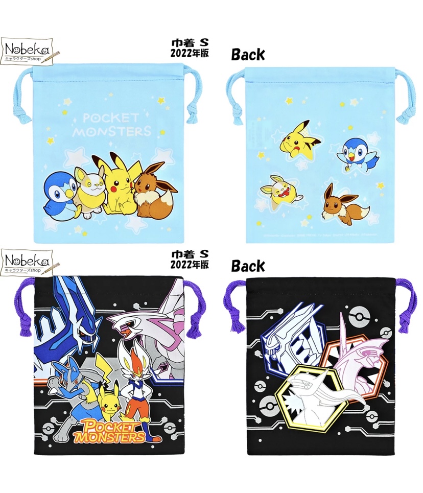ポケモンセンターnakayama ポケモン巾着 22年版柄 T Co P118rkt5mr ポケモンセンターnakayama ポケモン巾着 22年版柄 T Co P118rkt5mr