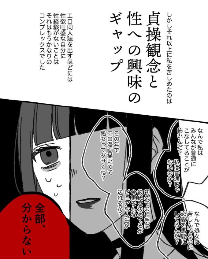 カナメキヌコ 縦スク漫画 ブログ 彼氏いない歴 年齢 卑屈喪女がこじらせきった処女をtinderで捨てる話 こじらせ処女を捨ててみた 1 7 コミックエッセイ T Co 7j0ureaegq Twitter カナメキヌコ 縦スク漫画 ブログ 彼氏いない歴 年齢 卑屈喪女がこじらせきった処女をtinderで捨てる話 こじらせ処女を捨ててみた 1 7 コミックエッセイ T Co 7j0ureaegq Twitter