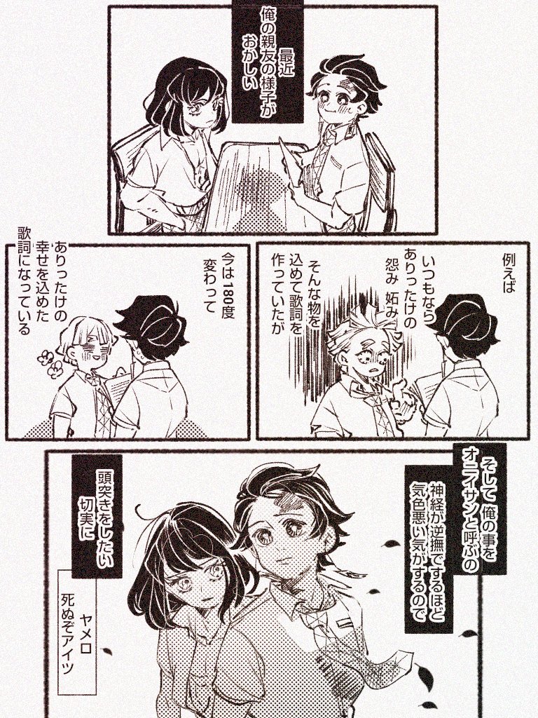 俺に彼女ができたんだ 