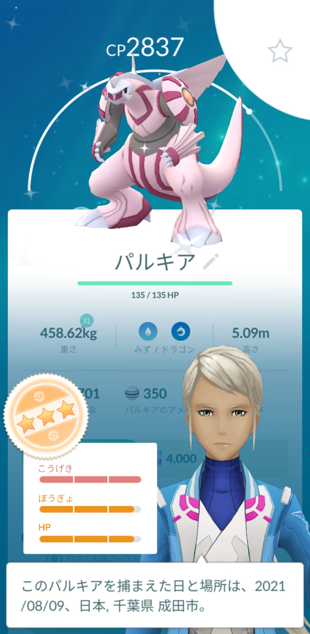 チョコ ポケモンgo Otn1f6fgeim1sxk Twitter