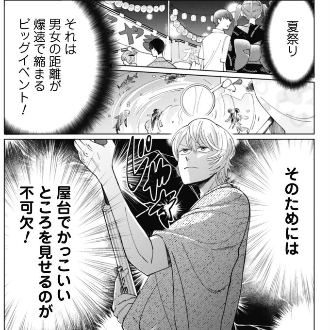 強ガール を含むマンガ一覧 いいね順 7ページ ツイコミ 仮