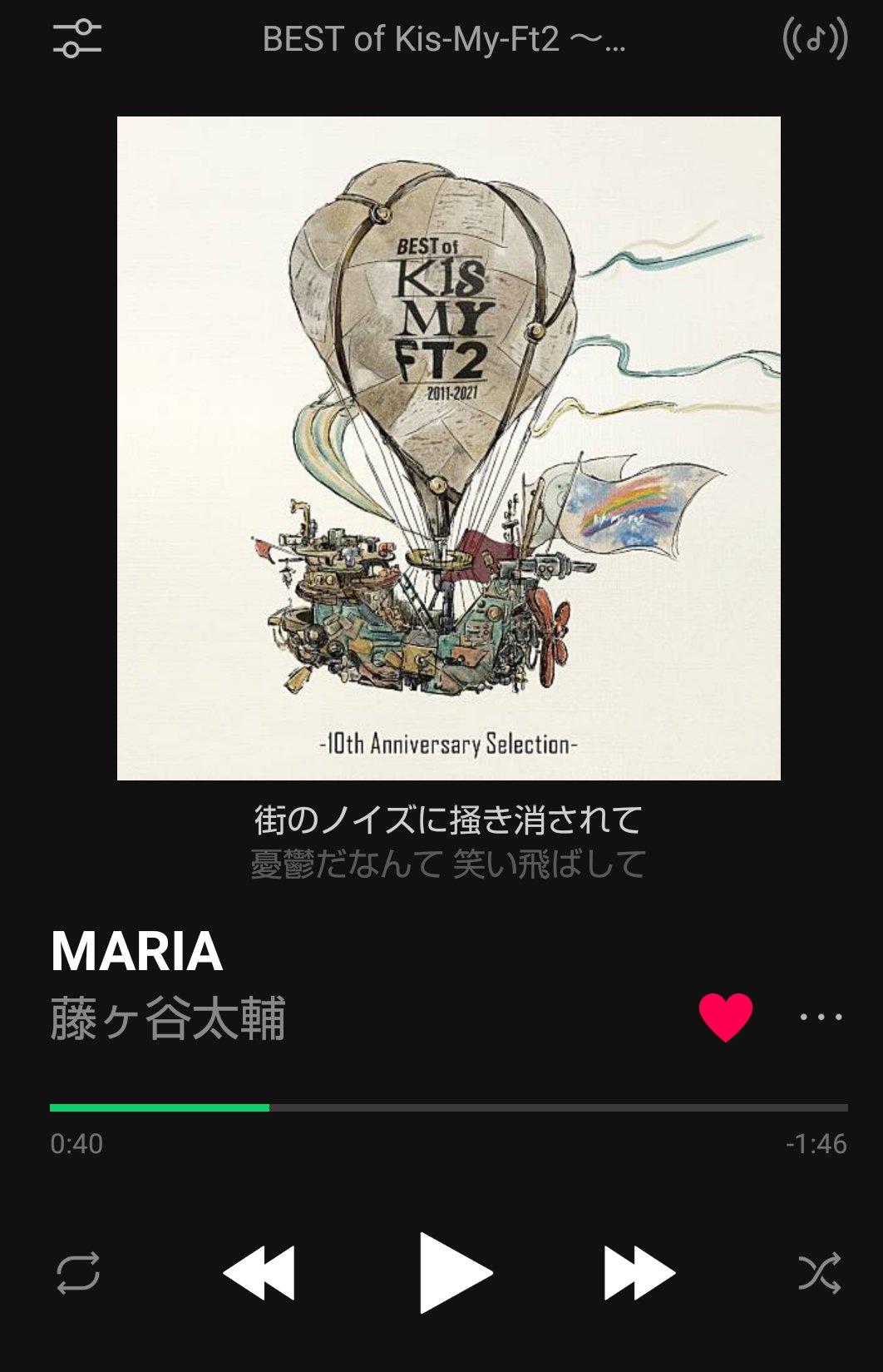 さる子 V Twitter サブスク初なんだけど 歌詞も出るのねー つべこべ言わずに笑っててね デビュー10周年 おめでとう Linemusic キスマイ10周年 ベスキス発売日 僕らの足音に君もいる A10tion Kis My Ft2