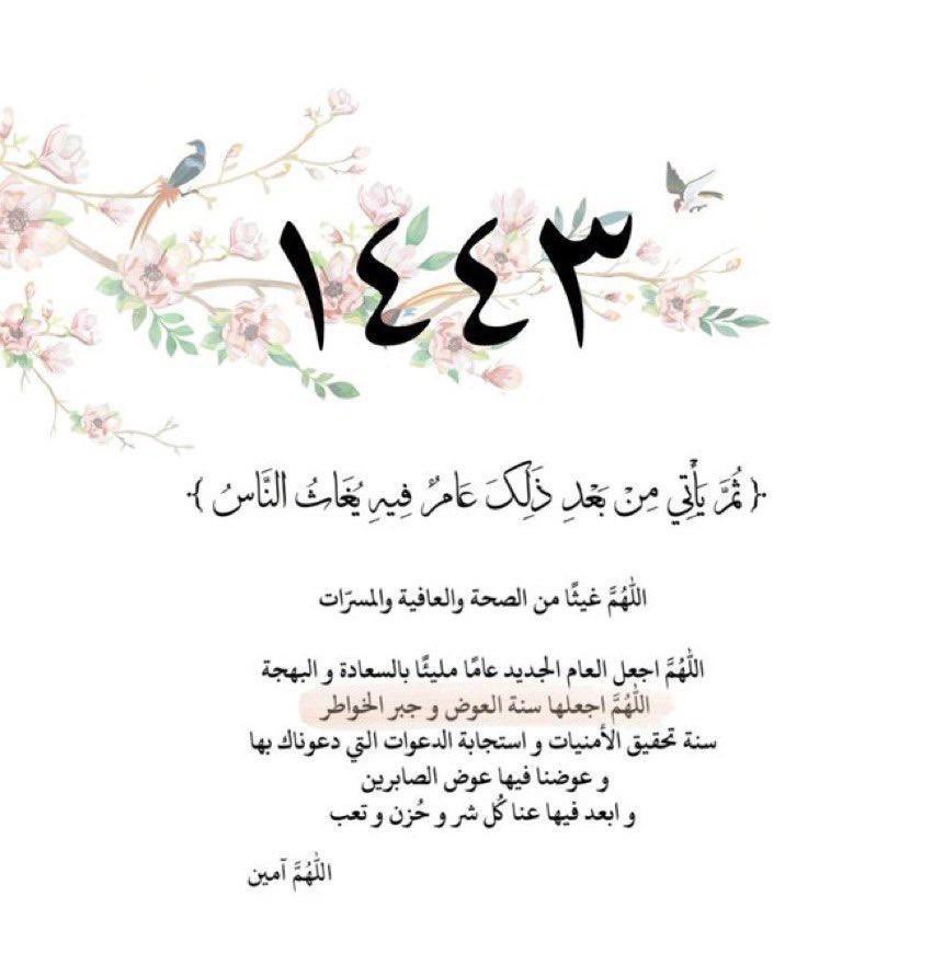 abuharib5959's tweet photo. كل عام وأنتم بخير بمناسبة ذكرى الهجرة النبوية على صاحبها أفضل صلاة و أزكى تسليم 🌹 https://t.co/dIT3xA9v8E