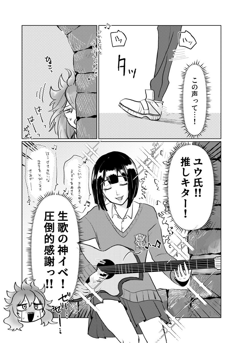 イデ監漫画💀🌸
「推しにガチ恋なんてしない!」(1/2)

監督生♀顔あり

#twstプラス 
#twst_NL 