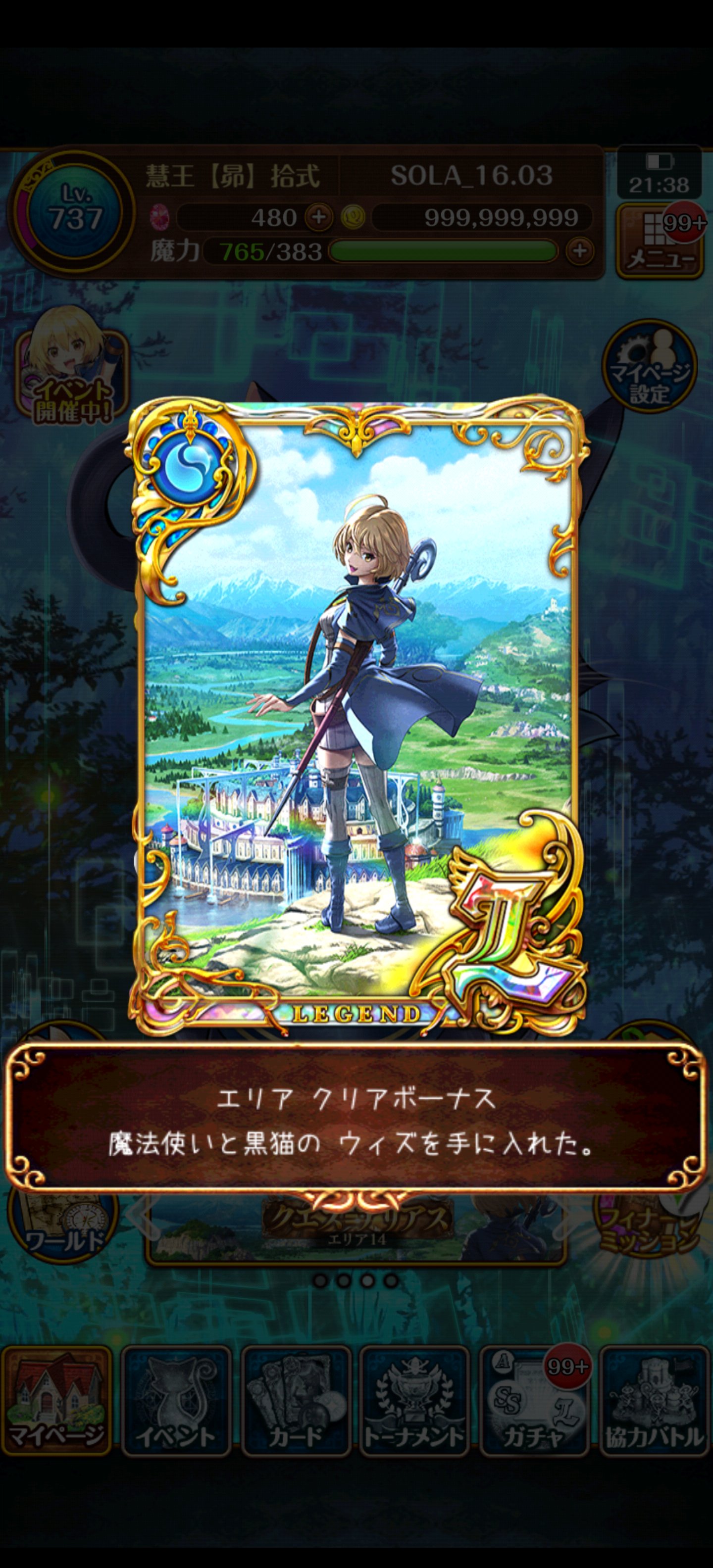 02 魔法使いと黒猫のウィズ クエス アリアス エリア14 カジュアル 感想そして完走 Twitter