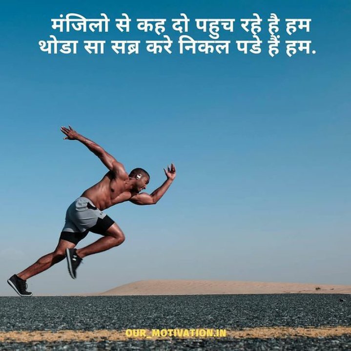 OurmotivationI's tweet photo. #Manjil #inspiration #inspirational #mondaythoughts #Monsoon2021 #MondayMotivaton #MondayMood #Mondays #SuccessMindset #successquotes #GOAL #succession https://t.co/ZpOSGV8h8x