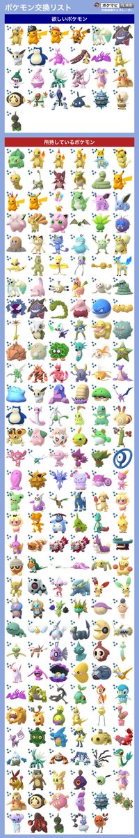Masio ポケモンgo 京都 Masio Go Twitter Masio ポケモンgo 京都 Masio Go Twitter