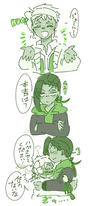 ハグの日ですって? 