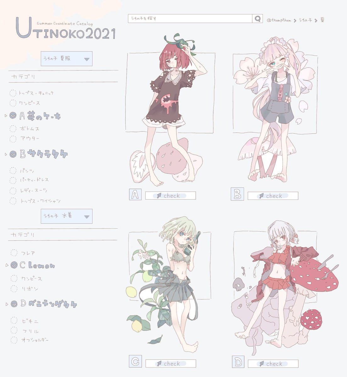さんぷさん Thumpthum Twitter