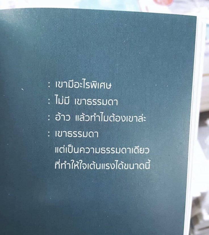 ธรรมดาที่แสนพิเศษ