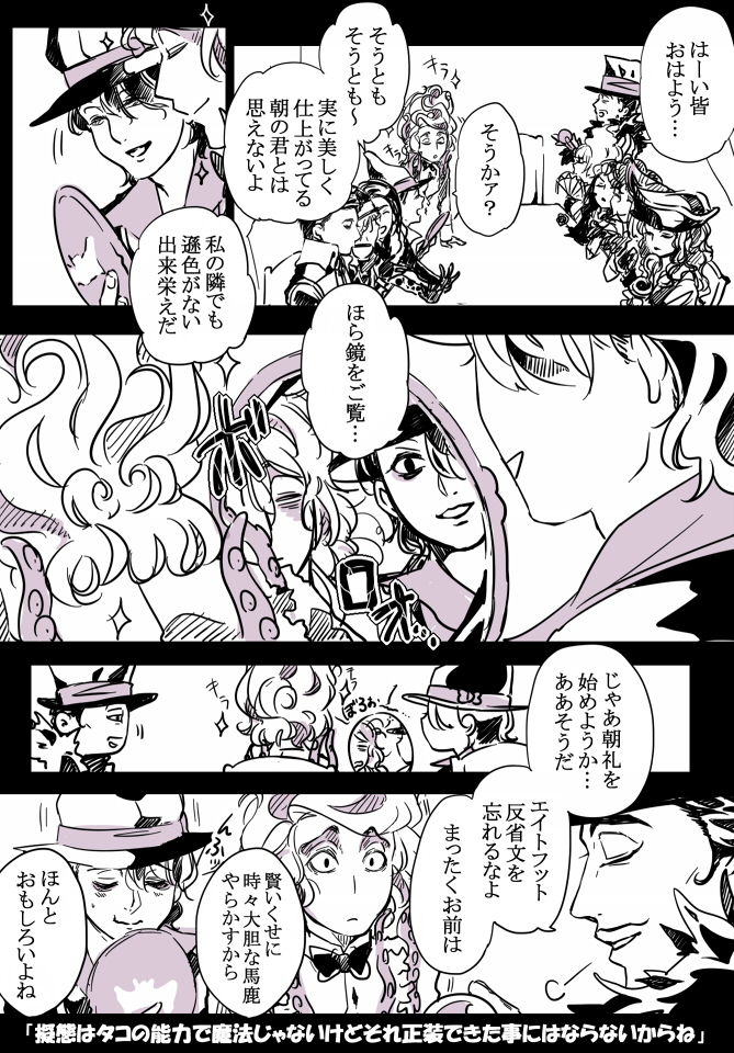 タコ流の遅刻回避術 