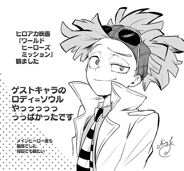 تويتر ちよこ على تويتر ヒロアカ映画観てきました 最っ高でした ゲストキャラのロディ ソウルくんも最っっっっ高すぎでした また会いに行ってくれ 映画ネタバレ T Co Yo3agv1pl9