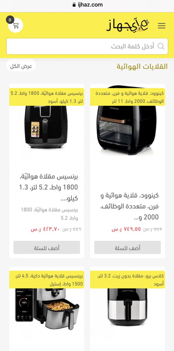 قلاية برنسيس
