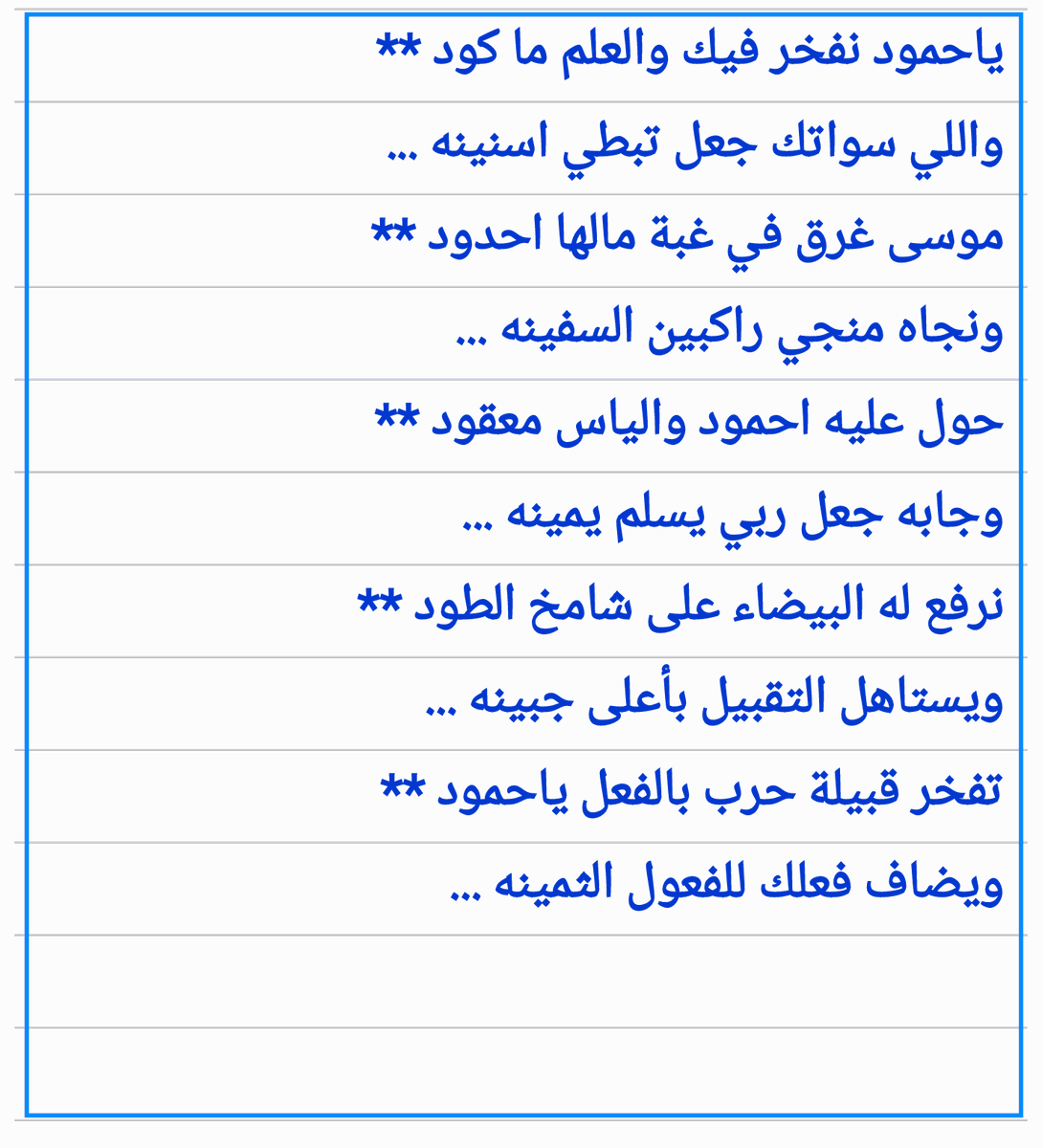 nn6735's tweet photo. #الحربي_ينقذ_غريق_وادي_لجب
هدية متواضعة 
لأخي العزيز 
حمود بن خالد الحربي
أبو تميم 
على عمله البطولي وتضحية لإنقاذ الغريق 

كتب الله له الأجر وأجزل له المثوبة 
وزاده من واسع فضله. https://t.co/TbapV9xbLy