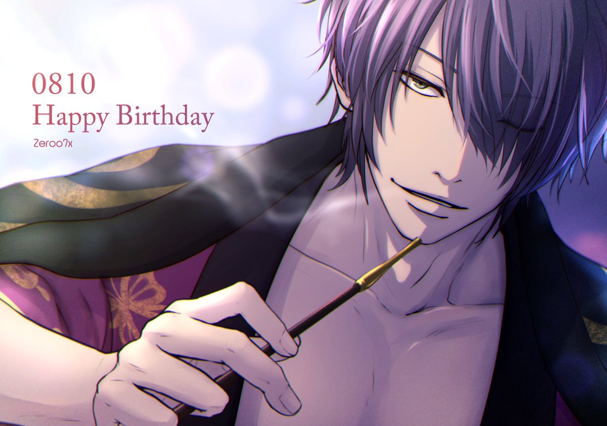 Happy Birthday 高杉くん 今年も誕生日おめでとー Zerooのイラスト Happy Birthday 高杉くん 今年も誕生日おめでとー Zerooのイラスト