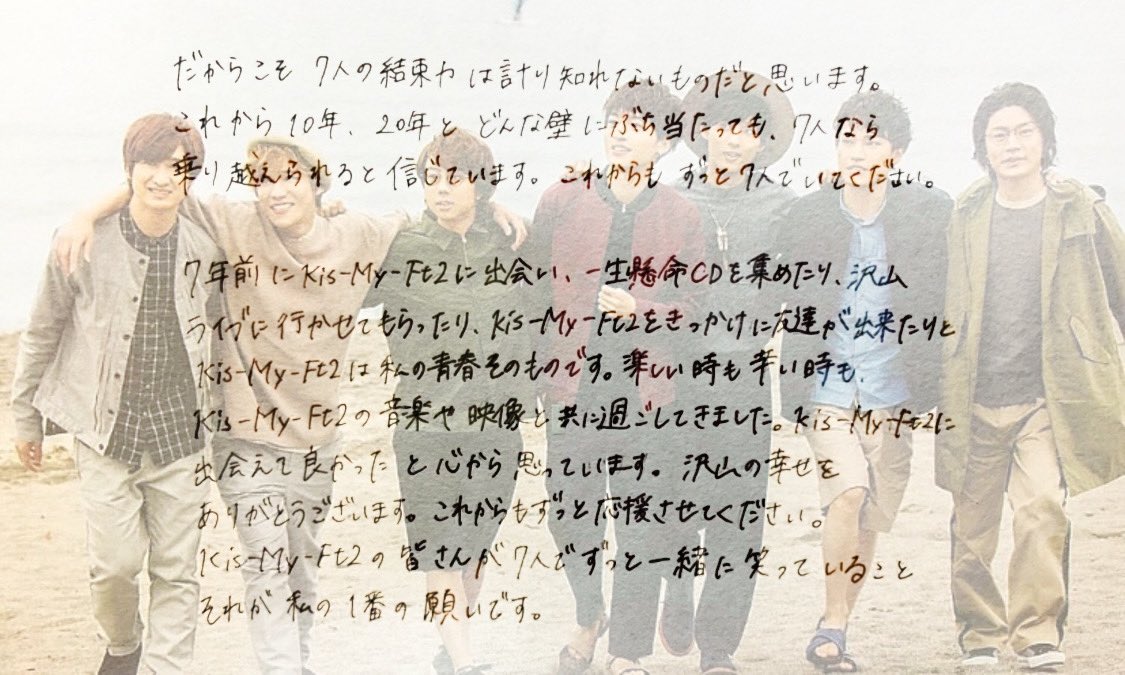 m_hrmt0917's tweet photo. 𓂃◌𓈒𓐍 𝙺𝚒𝚜-𝙼𝚢-𝙵𝚝𝟸  𝟷𝟶𝚝𝚑 𝙰𝚗𝚗𝚒𝚟𝚎𝚛𝚜𝚊𝚛𝚢

いつもありがとう。大好きです。

#キスマイ #デビュー10周年 #A10TION #僕らの足音に君もいる #ベスキス https://t.co/LXtt9D95IQ