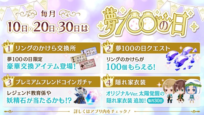 夢王国と眠れる100人の王子様のニュース 最新つぶやきまとめ Iphoneアプリ ページ3 Applion 夢王国と眠れる100人の王子様のニュース 最新つぶやきまとめ Iphoneアプリ ページ3 Applion