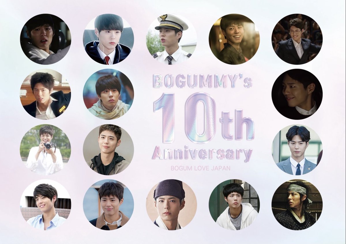 bogumlovejapan's tweet photo. 俳優として、歌手やMCとして様々な感動を与えてくれた優しいボゴムさん
デビュー10周年おめでとう🎉
これからも応援し続けます💕

열심히 꾸준히 오늘까지 달려온 보검씨!
데뷔 10주년을 진심으로 축하합니다:)

#ボゴムデビュー10周年
#Bogum10thAnniversary
#박보검과_함께한_10번의_여름
@BOGUMMY https://t.co/kA7Jd7AG33