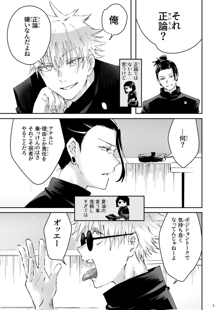 【さしすR18本サンプル(1/2)】
8/22の超妖言2021大阪の新刊です!あほえろ逆アナルホモ〜!
とらのあな通販のみで頒布↓
https://t.co/0fQ26plWsf
#NSFW 