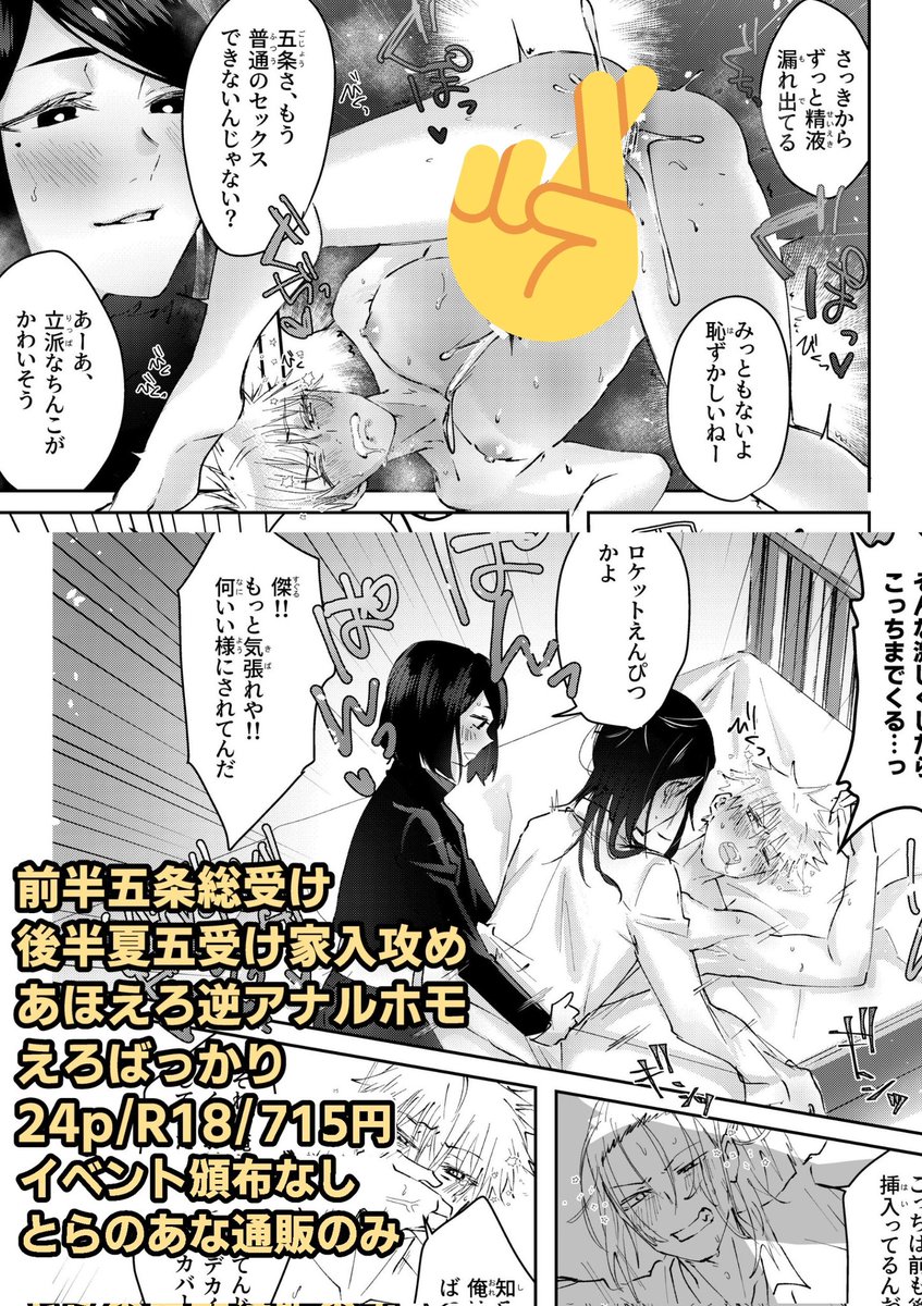 【さしすR18本サンプル(2/2)】
宣言出てるしイベントは欠席します🙏
とらのあな通販のみで頒布↓
https://t.co/0fQ26plWsf 